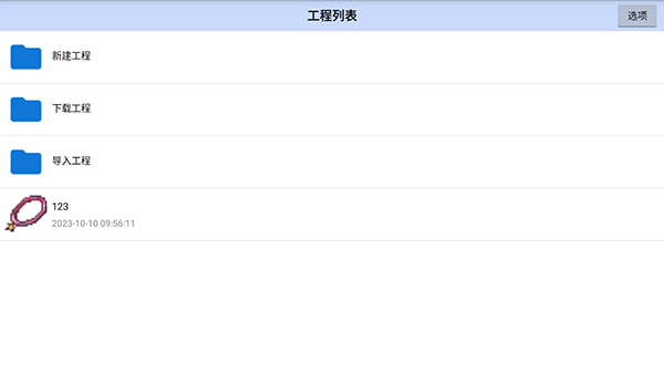 航梦rpg游戏编辑器免费下载(更名航梦编辑器) v1.1.9.5 安卓版