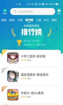 小七游戏盒子app最新安卓版下载(小7手游) v4.81.7.10004 官方版