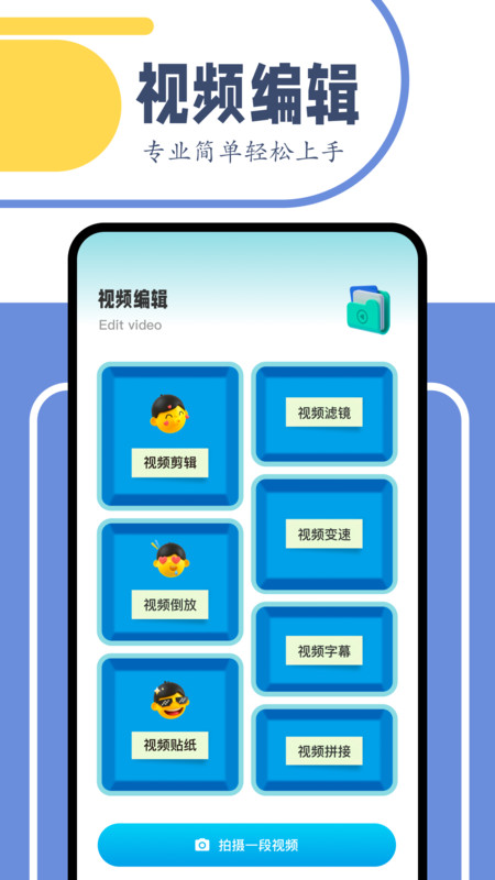 舞力全开剪辑官方正版下载 v1.1 安卓版