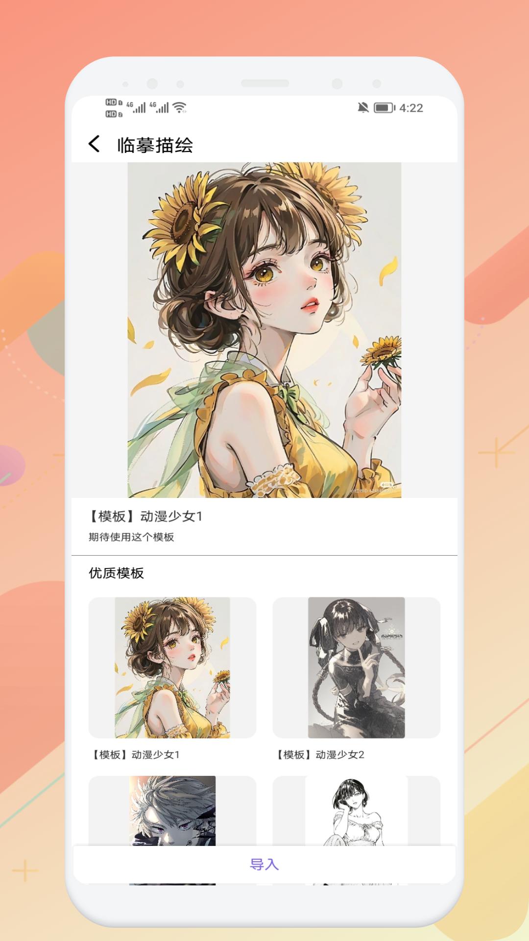 sketches绘画板官方正版下载 v1.1 安卓版