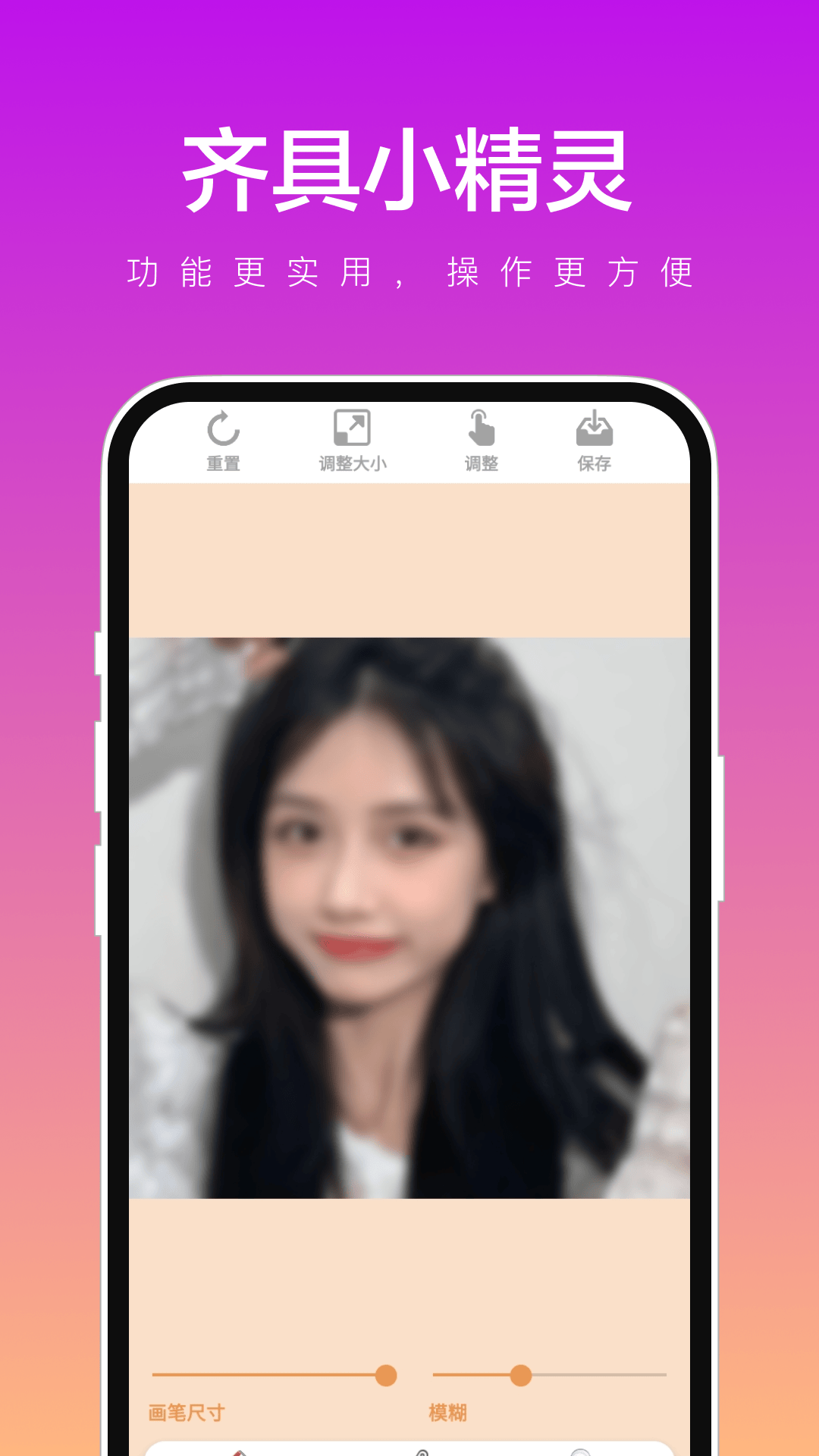 齐具小精灵软件官方下载 v1.0.1 安卓版