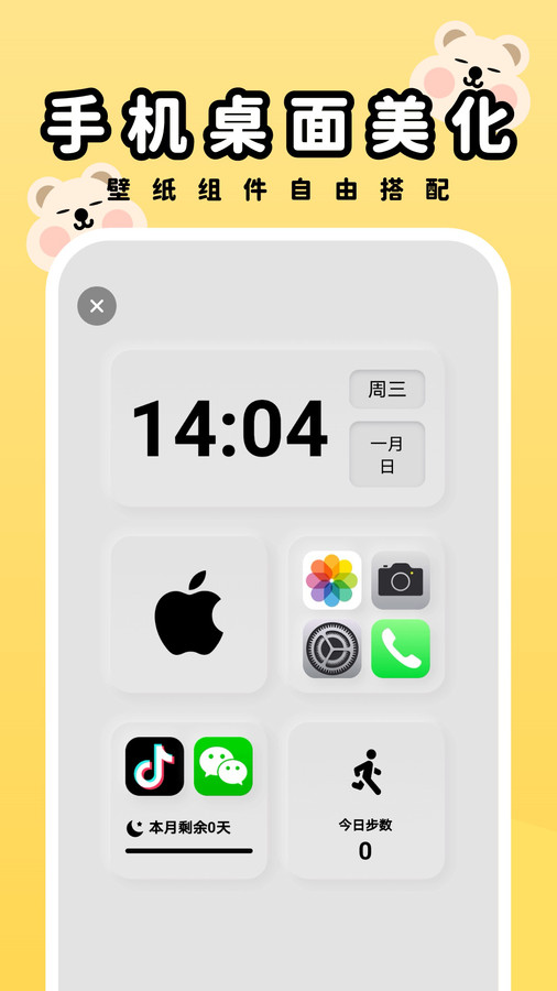 萌趣壁纸app最新版下载 v2.0.1 手机版