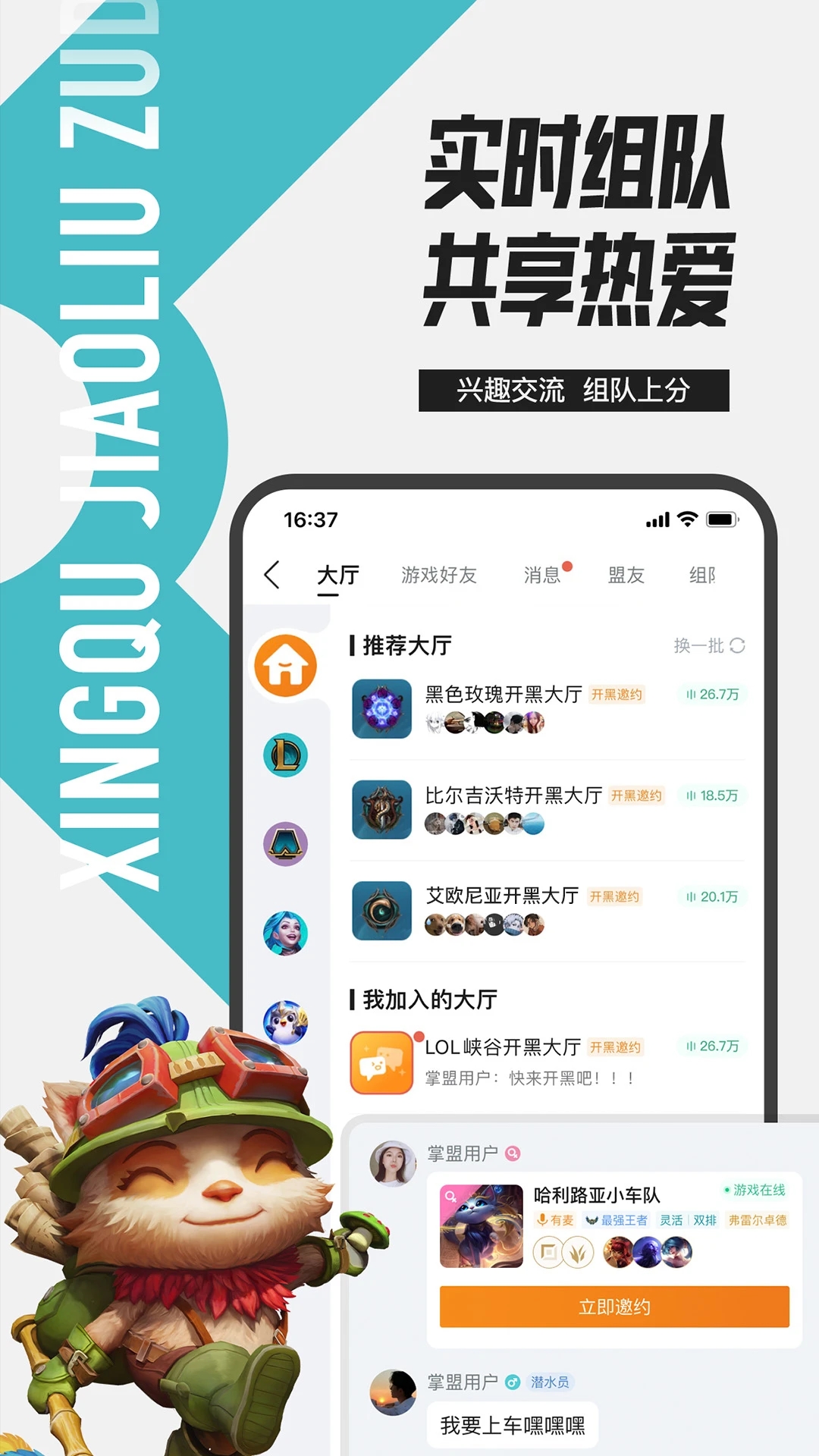 掌盟app下载官方版 v11.2.0 安卓版
