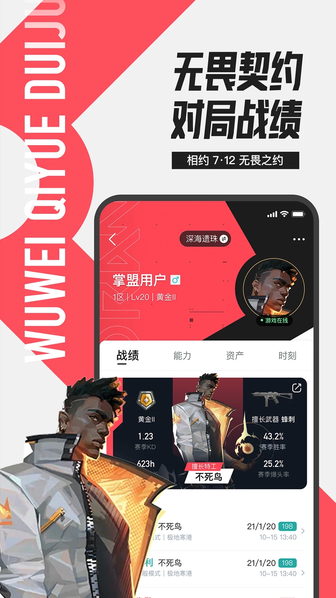 掌盟app下载官方版 v11.2.0 安卓版