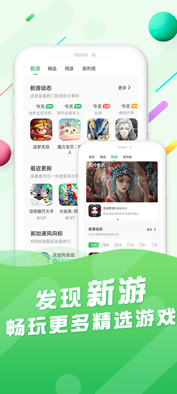 百分百网游戏盒子(百分网游戏盒子)官方版下载安装 v5.9.9 安卓版
