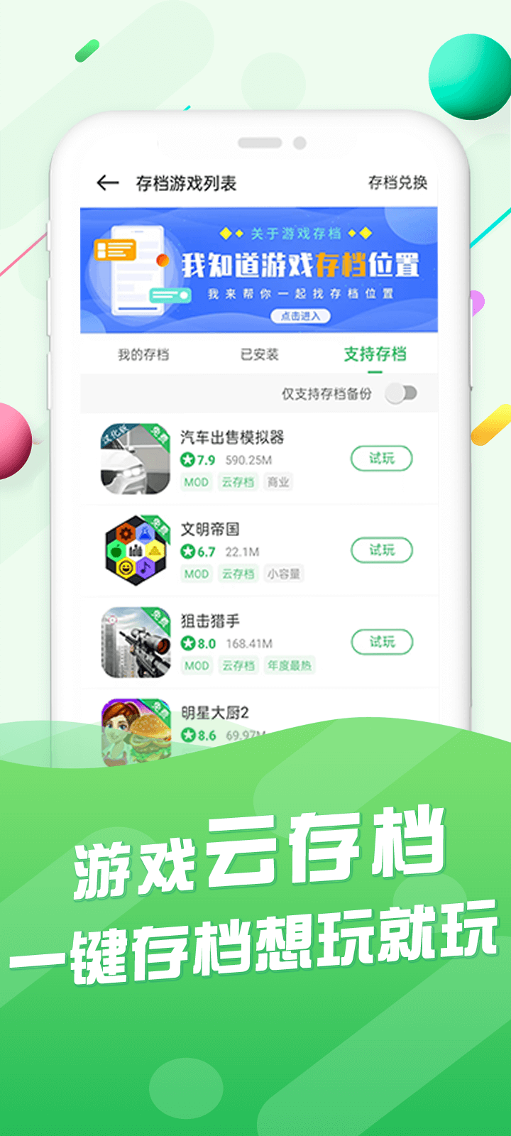 百分百网游戏盒子(百分网游戏盒子)官方版下载安装 v5.9.9 安卓版