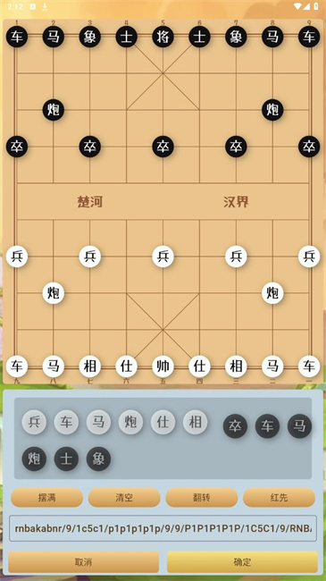 象棋助手手机软件下载 v0.8.2 安卓版