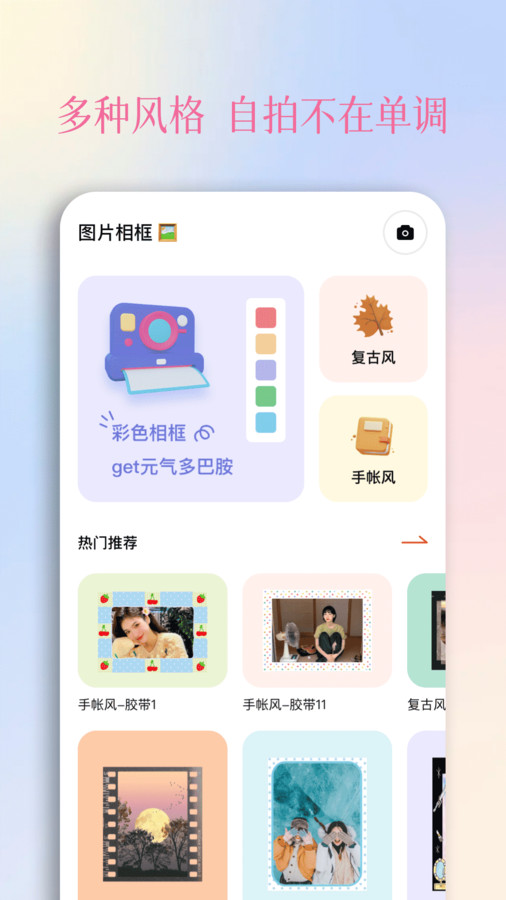 颜趣秀官方下载 v1.1 安卓版