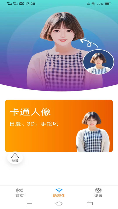 新雨相机app手机版下载 v2.6.7.2 安卓版