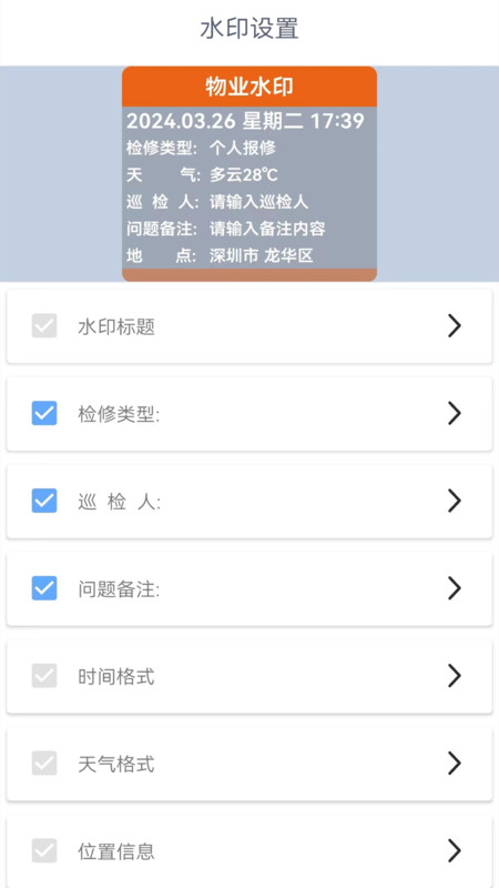 随手拍水印相机官方下载 v1.1.1 安卓版