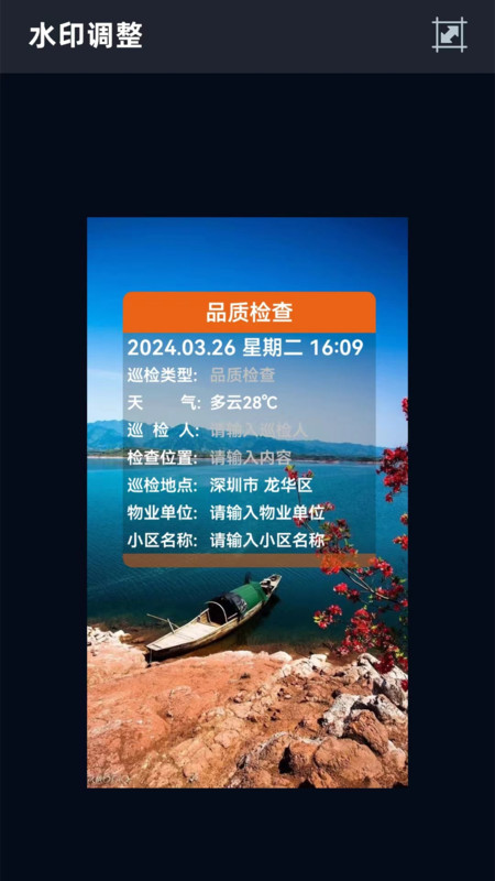 随手拍水印相机官方下载 v1.1.1 安卓版