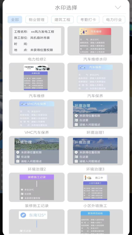 随手拍水印相机官方下载 v1.1.1 安卓版