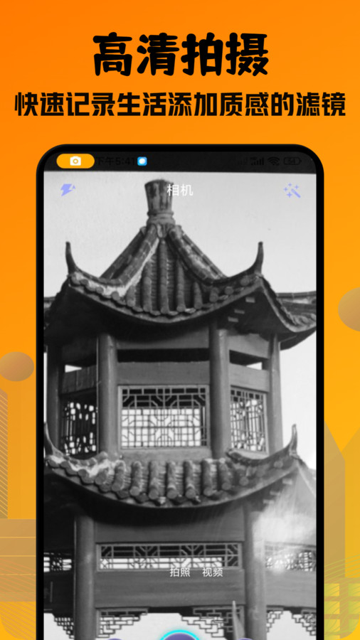 口型相机pro官方下载 v1.1 安卓版