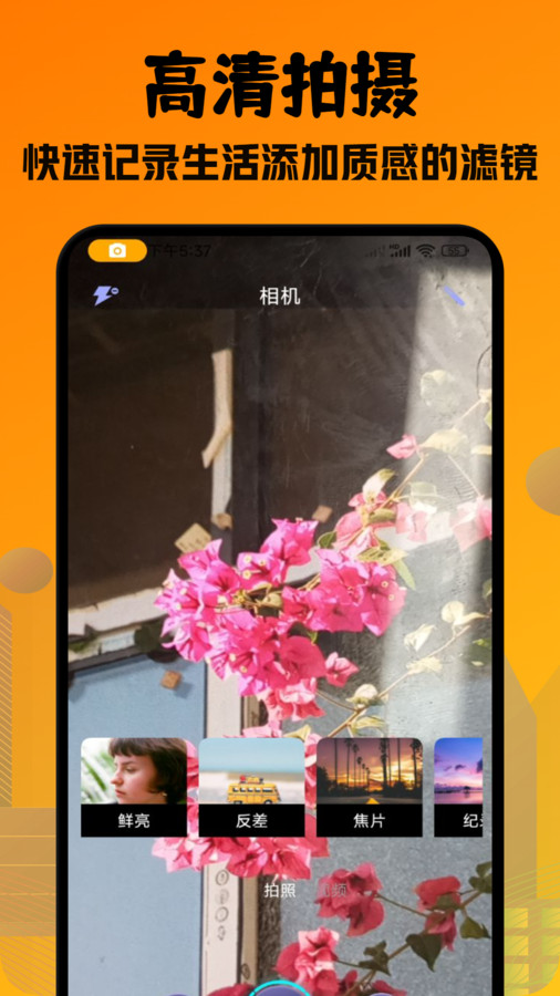 口型相机pro官方下载 v1.1 安卓版