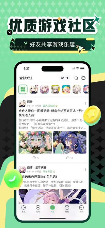 4399手游助手官方最新版 v8.8.0.24 官方正版