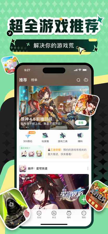 4399手游助手官方最新版 v8.8.0.24 官方正版