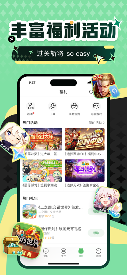 4399手游助手官方最新版 v8.8.0.24 官方正版