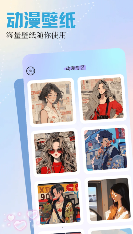 呵呵动漫壁纸app官方版下载 v1.1 最新版