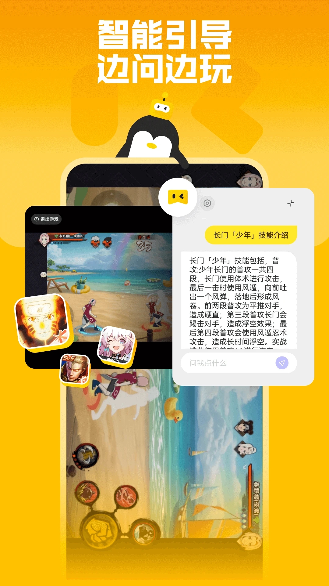 腾讯鹅盒官方下载app v2.2.4 最新版本