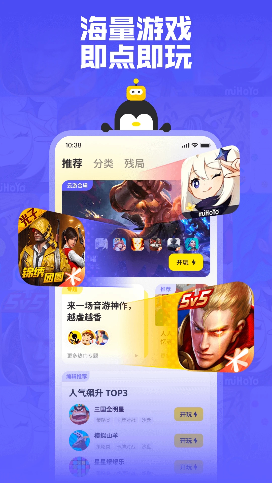 鹅盒免排队版下载app v2.2.4 最新版本