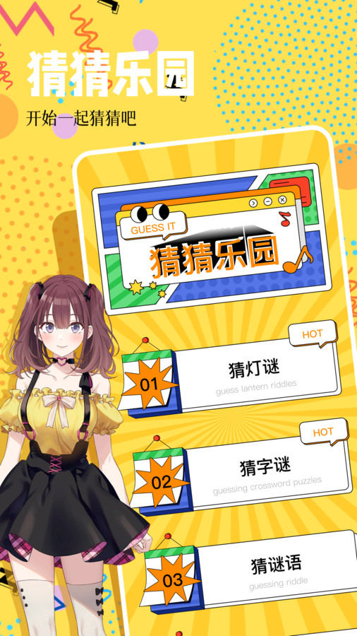 4322乐园手游下载 v1.1 安卓版