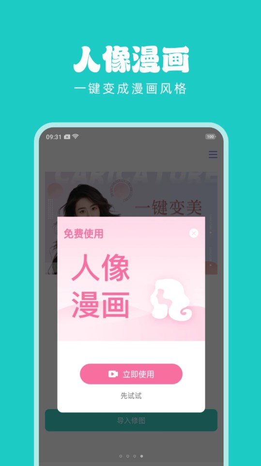 淑晔手机视频美颜软件下载手机版 v1.0.4 安卓版