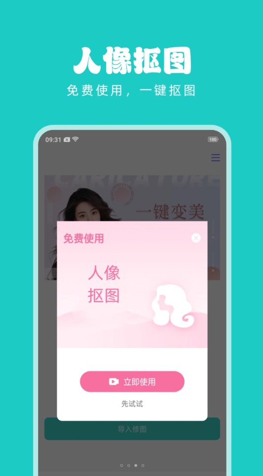 淑晔手机视频美颜软件下载手机版 v1.0.4 安卓版