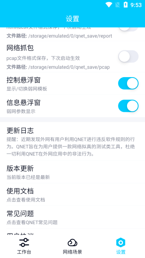 金砖弱网PUBG参数2025下载 v4.0 金砖版本