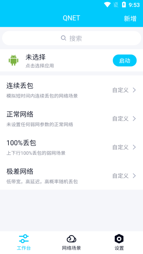 金砖弱网PUBG参数2025下载 v4.0 金砖版本