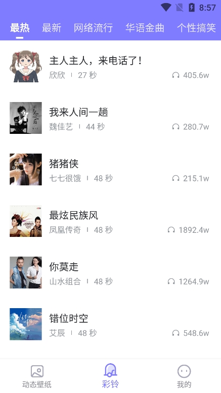 萤火壁纸app官方版下载 v1.0.0.0 最新版