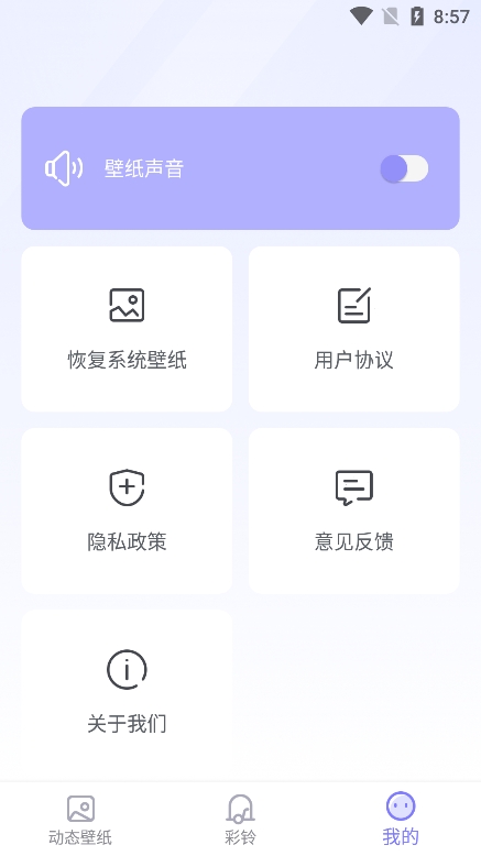 萤火壁纸app官方版下载 v1.0.0.0 最新版