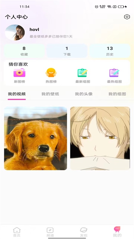 完美主题壁纸官方下载 v1.0.7 安卓版