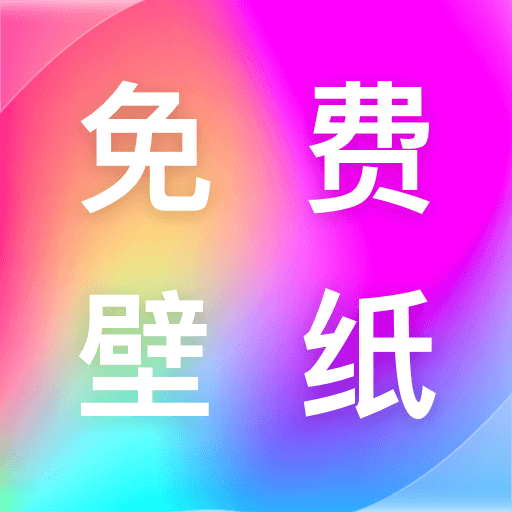 完美主题壁纸官方下载 v1.0.7 安卓版