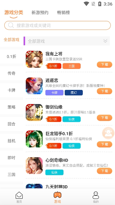 耀玩游戏客户端app官方版下载 v1.0.6 安卓版