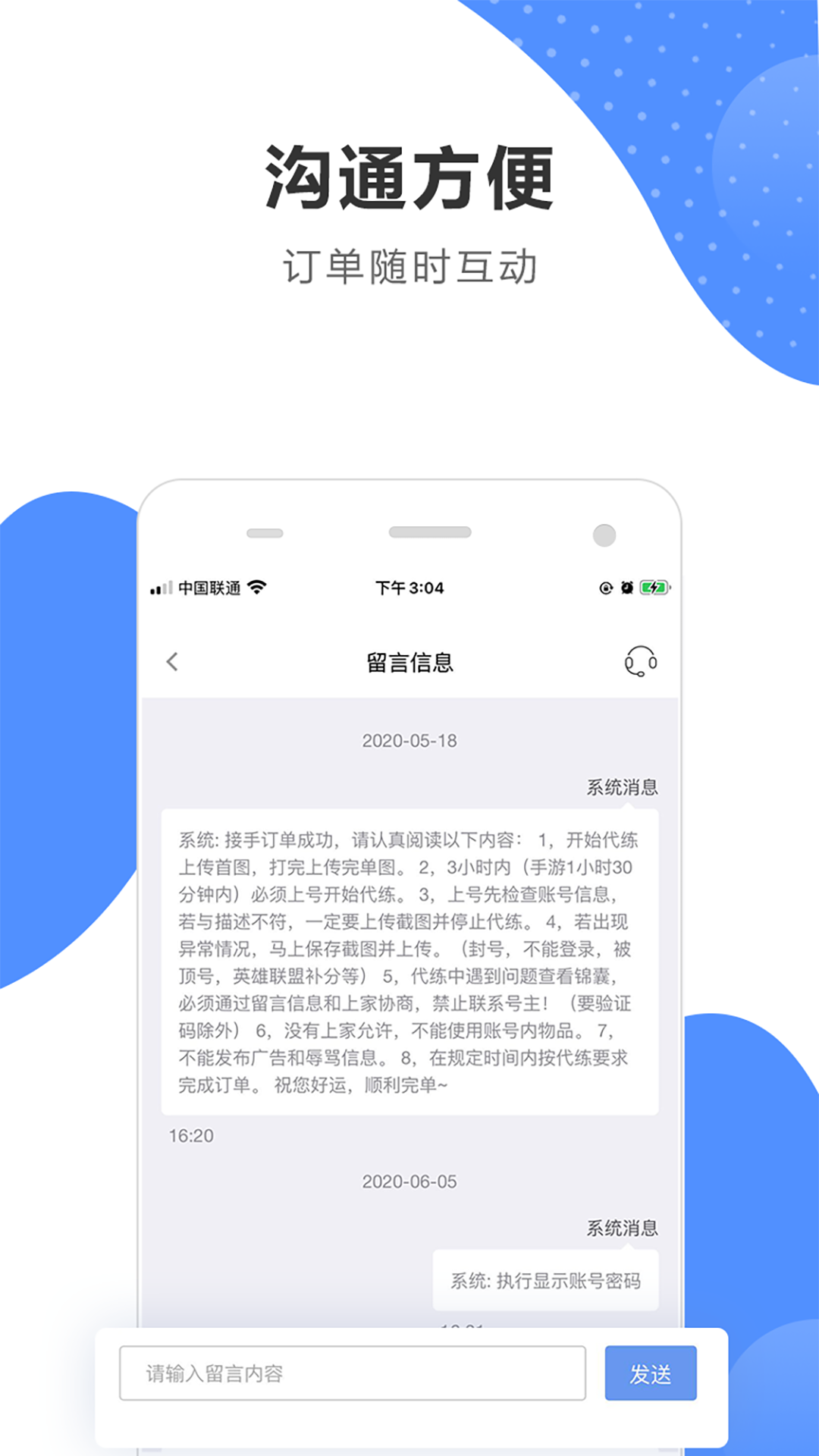 代练通下载安装2025最新版 v5.1.4 安卓版
