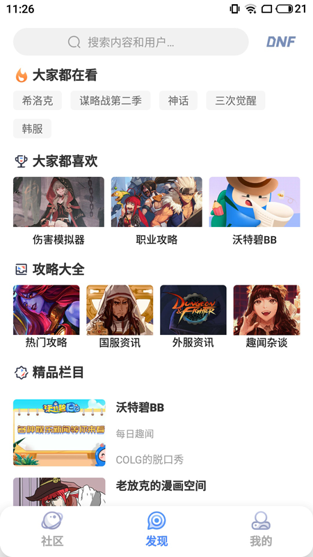 Colg玩家社区app最新版下载 v4.36.0 安卓版