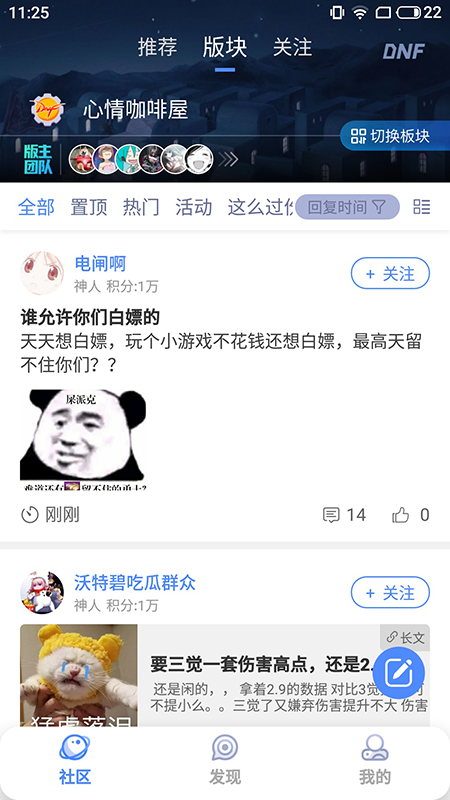 Colg玩家社区app最新版下载 v4.36.0 安卓版
