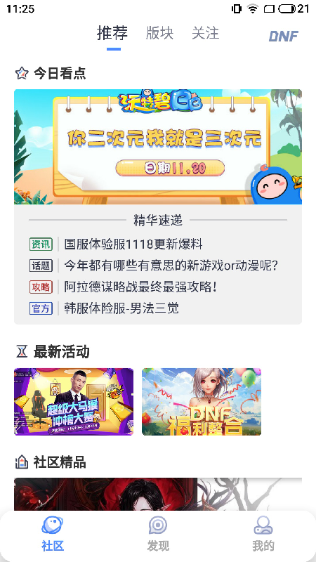 Colg玩家社区app最新版下载 v4.36.0 安卓版