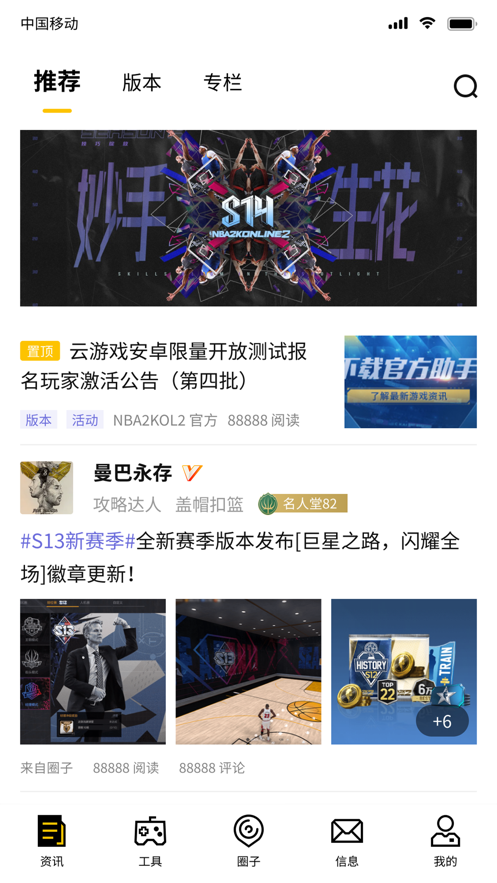 NBA2KOL2助手官方版下载 v2.1.0 安卓版