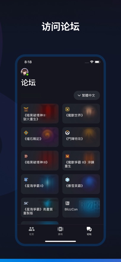 魔兽世界战网app国服最新版下载 v1.24.1.29 官方版