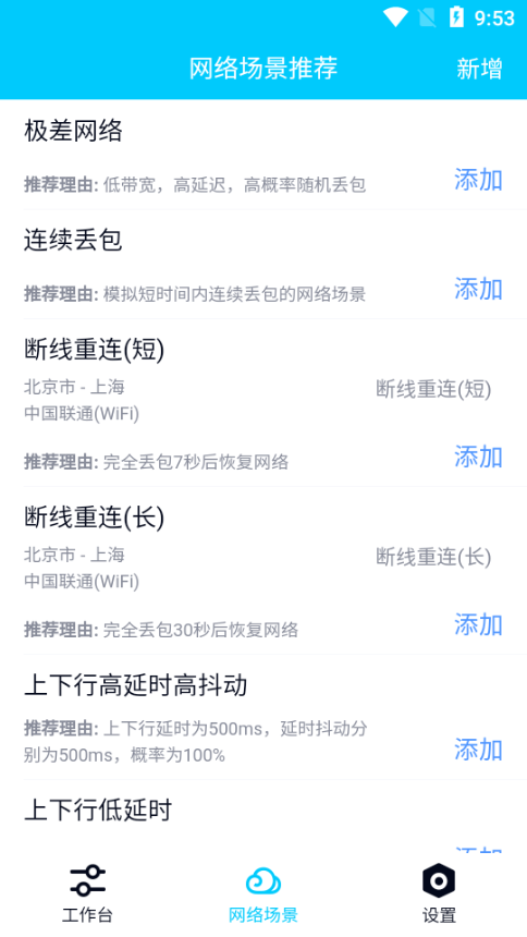 金砖弱网和平精英瞬移参数下载 v4.0 最新版本