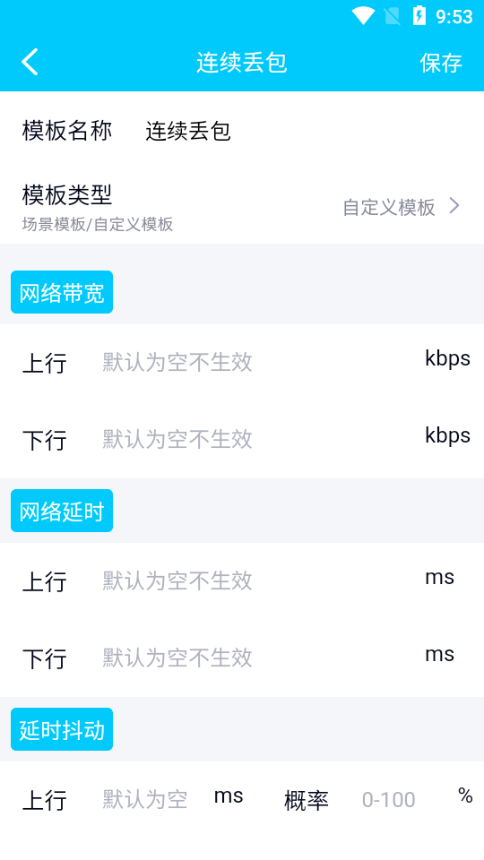 金条弱网科技地铁逃生辅助器下载(金砖弱网) v4.0 安卓版