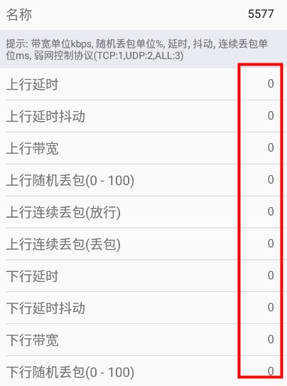 和平弱网下载手机版(金砖弱网) v4.0 最新版