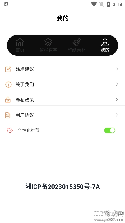 抠图P图改字app手机版下载 v1.1 最新版