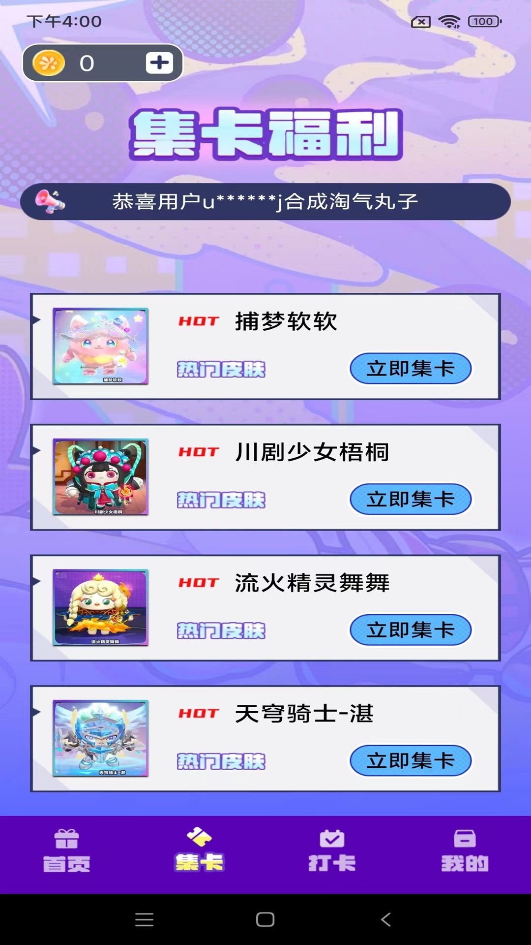 皮皮王者官方下载 v1.2.41 官方版
