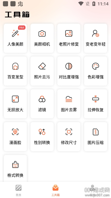 咪尚抠图app官方正版下载 v1.5.5.507 手机版