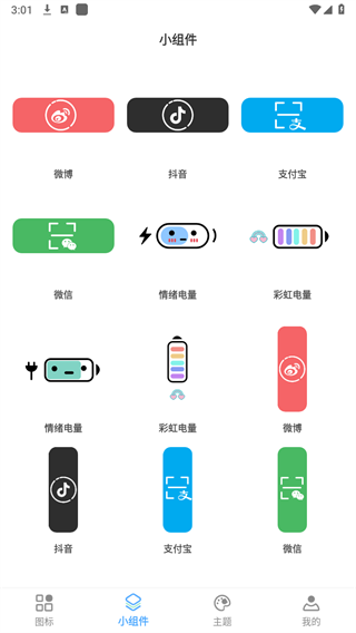 元气图标壁纸下载软件免费版 v1.3.2 安卓版