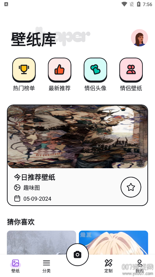 yuzu助手官方下载 v1.1 手机版