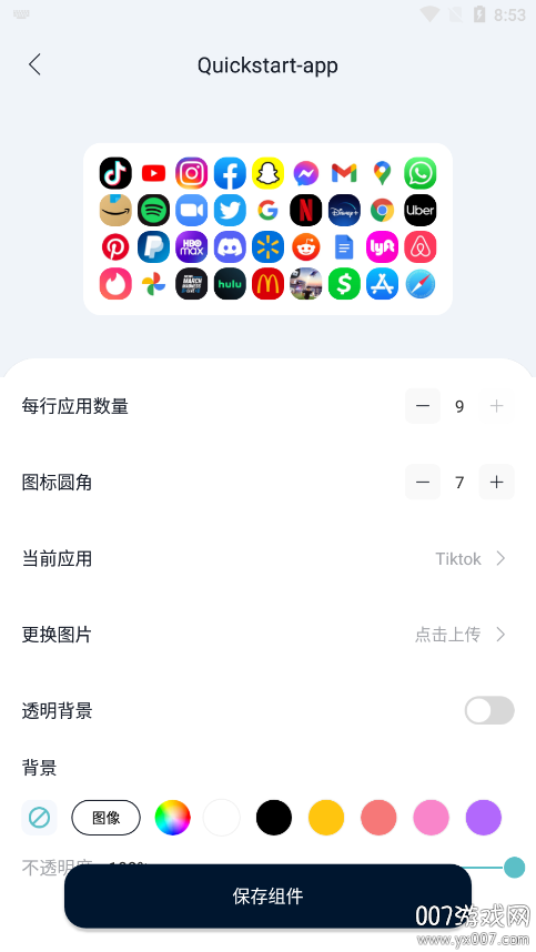 Mico壁纸下载手机版 v1.29.0 安卓版