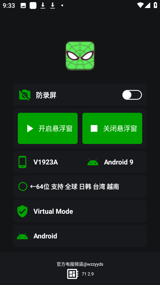 v11蜘蛛侠框架官方下载 v11.9.0.0 安卓版